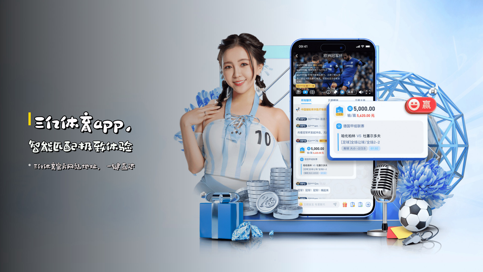 三亿体育app，智能匹配极致体验